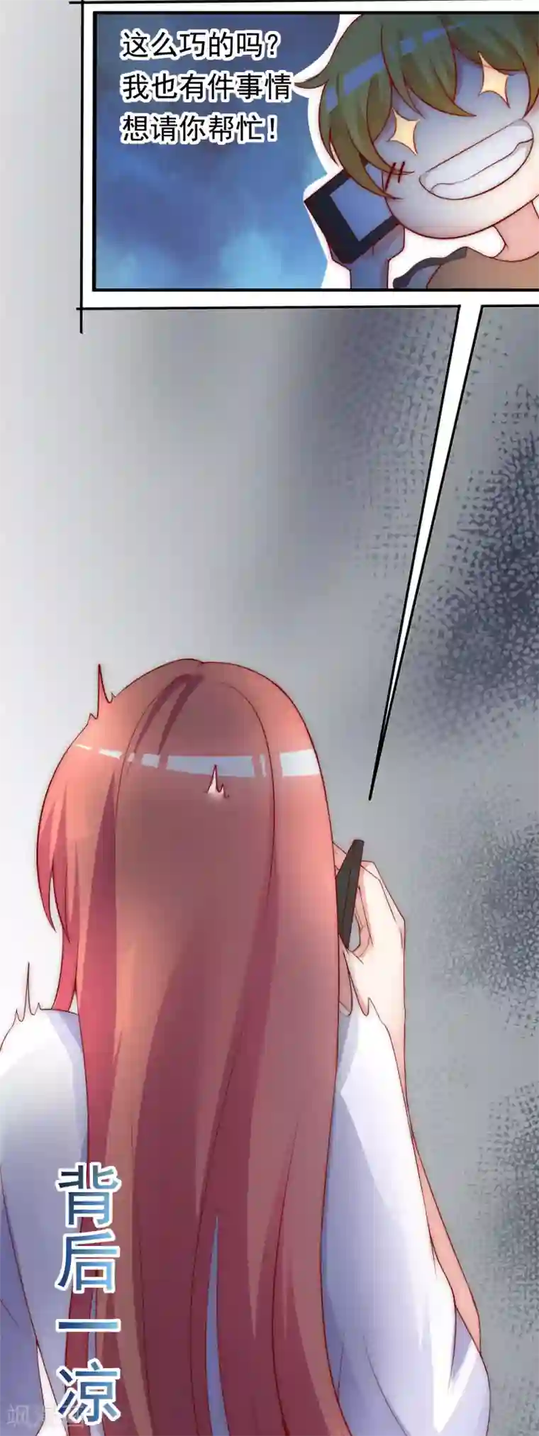 渣男总裁别想逃第131话 穿着女仆装见江总