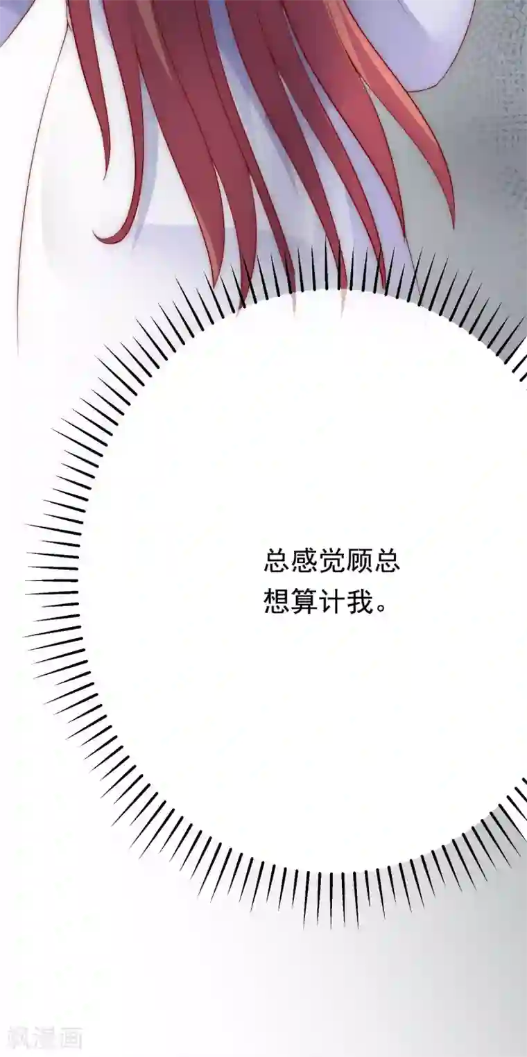 渣男总裁别想逃第131话 穿着女仆装见江总