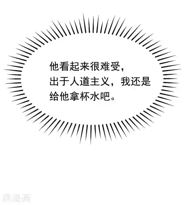 渣男总裁别想逃第132话 于火又给自己挖了坑？