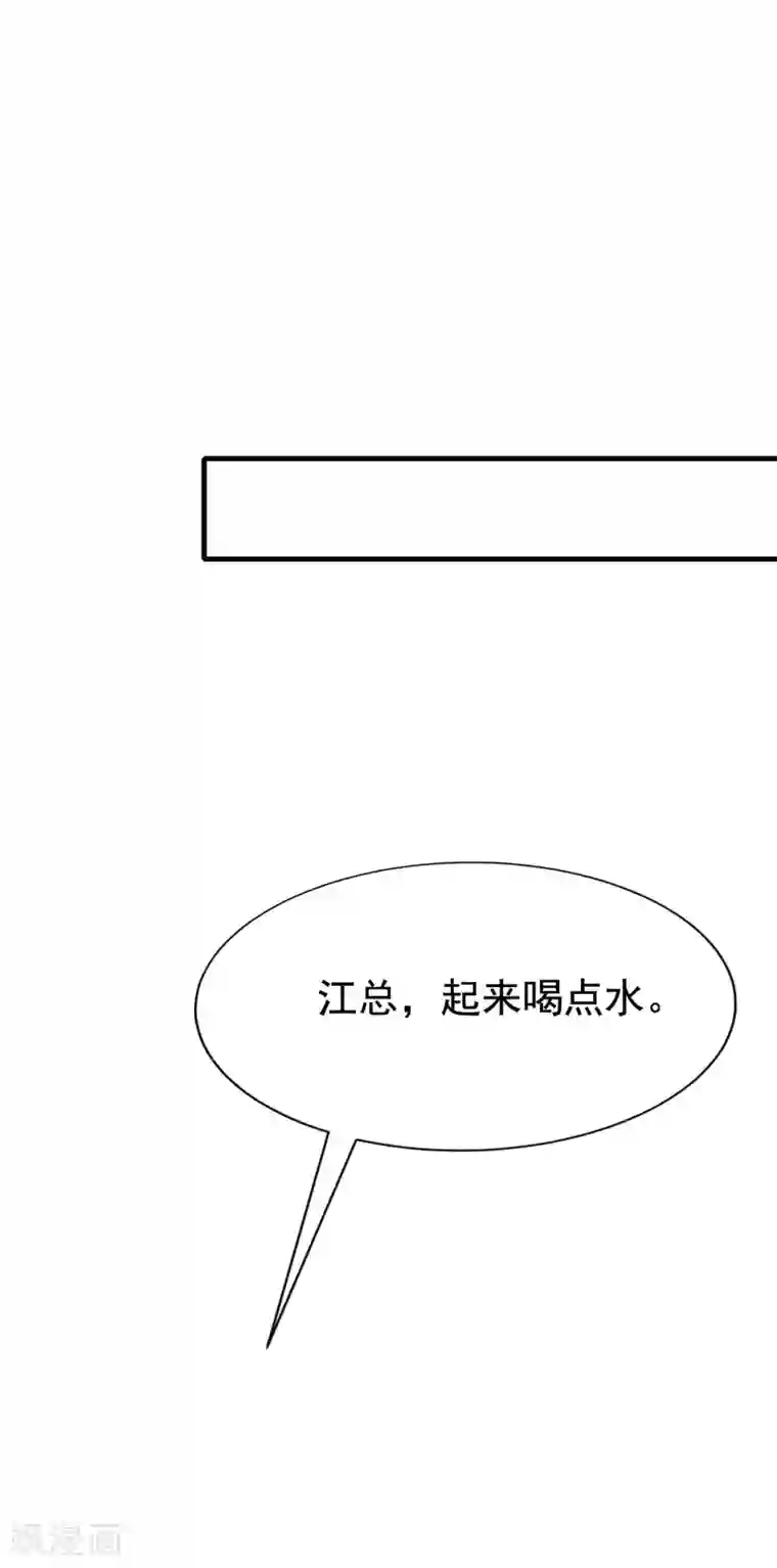 渣男总裁别想逃第132话 于火又给自己挖了坑？