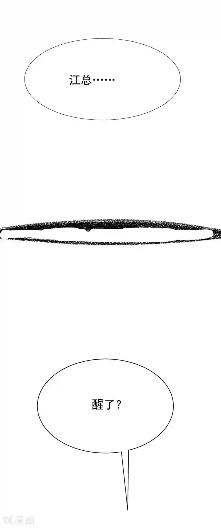 渣男总裁别想逃第132话 于火又给自己挖了坑？