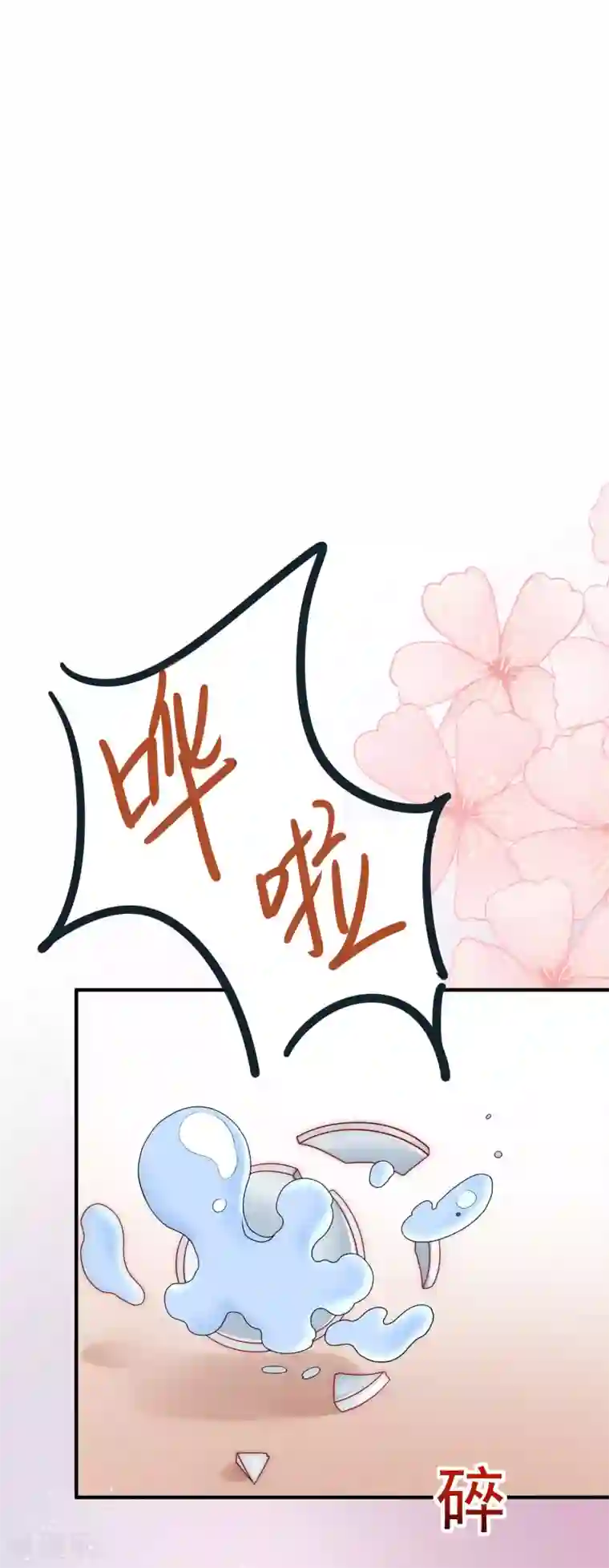 渣男总裁别想逃第132话 于火又给自己挖了坑？