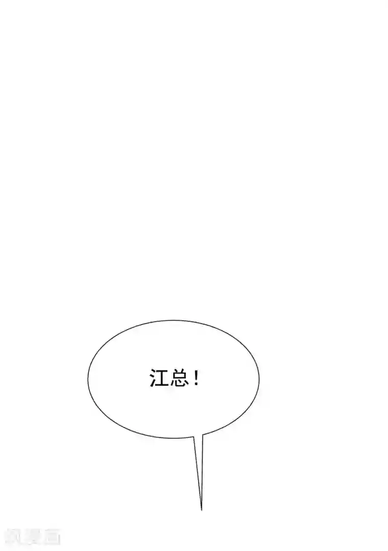 渣男总裁别想逃第132话 于火又给自己挖了坑？