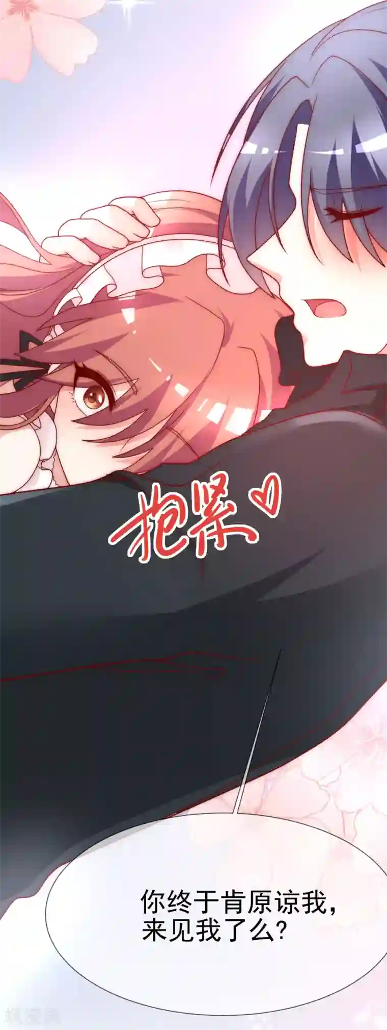 渣男总裁别想逃第132话 于火又给自己挖了坑？