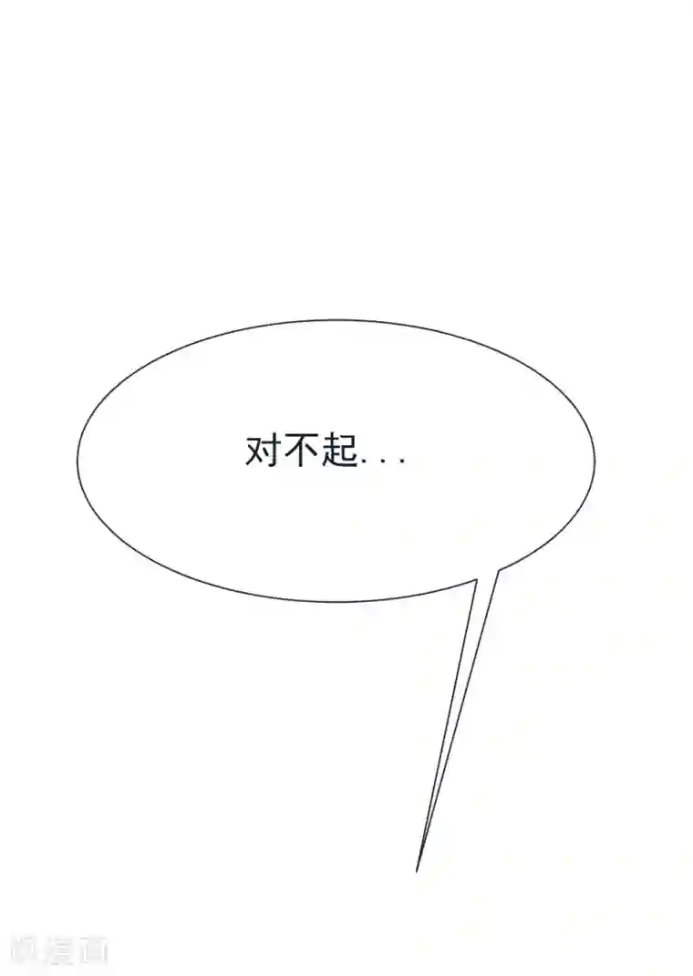 渣男总裁别想逃第132话 于火又给自己挖了坑？