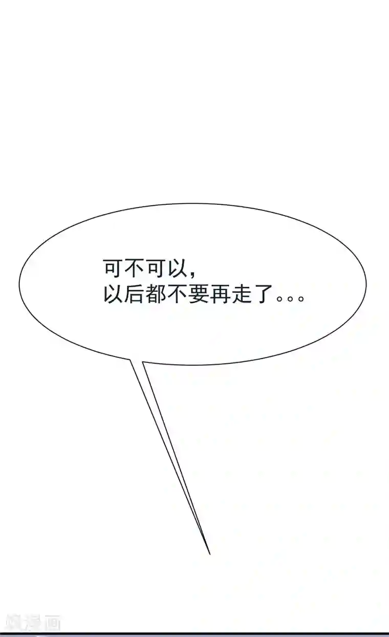 渣男总裁别想逃第132话 于火又给自己挖了坑？