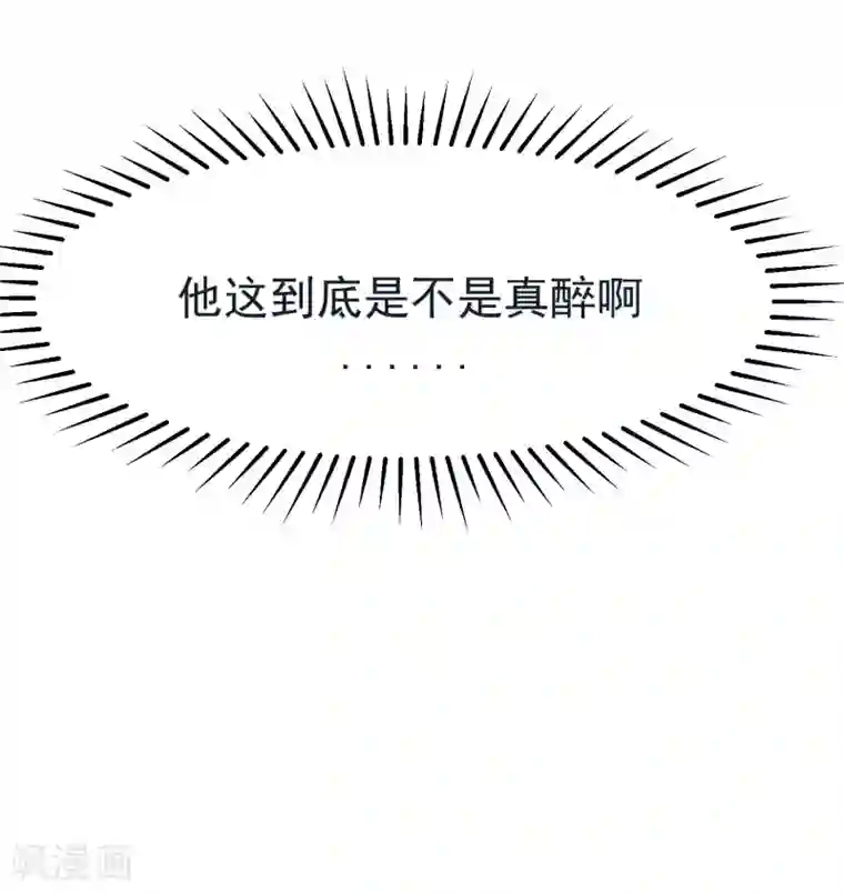 渣男总裁别想逃第132话 于火又给自己挖了坑？