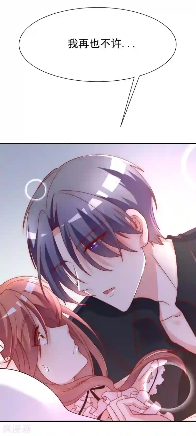 渣男总裁别想逃第132话 于火又给自己挖了坑？