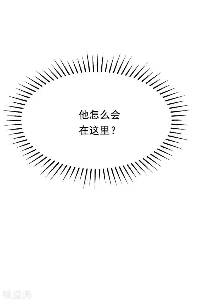 渣男总裁别想逃第132话 于火又给自己挖了坑？