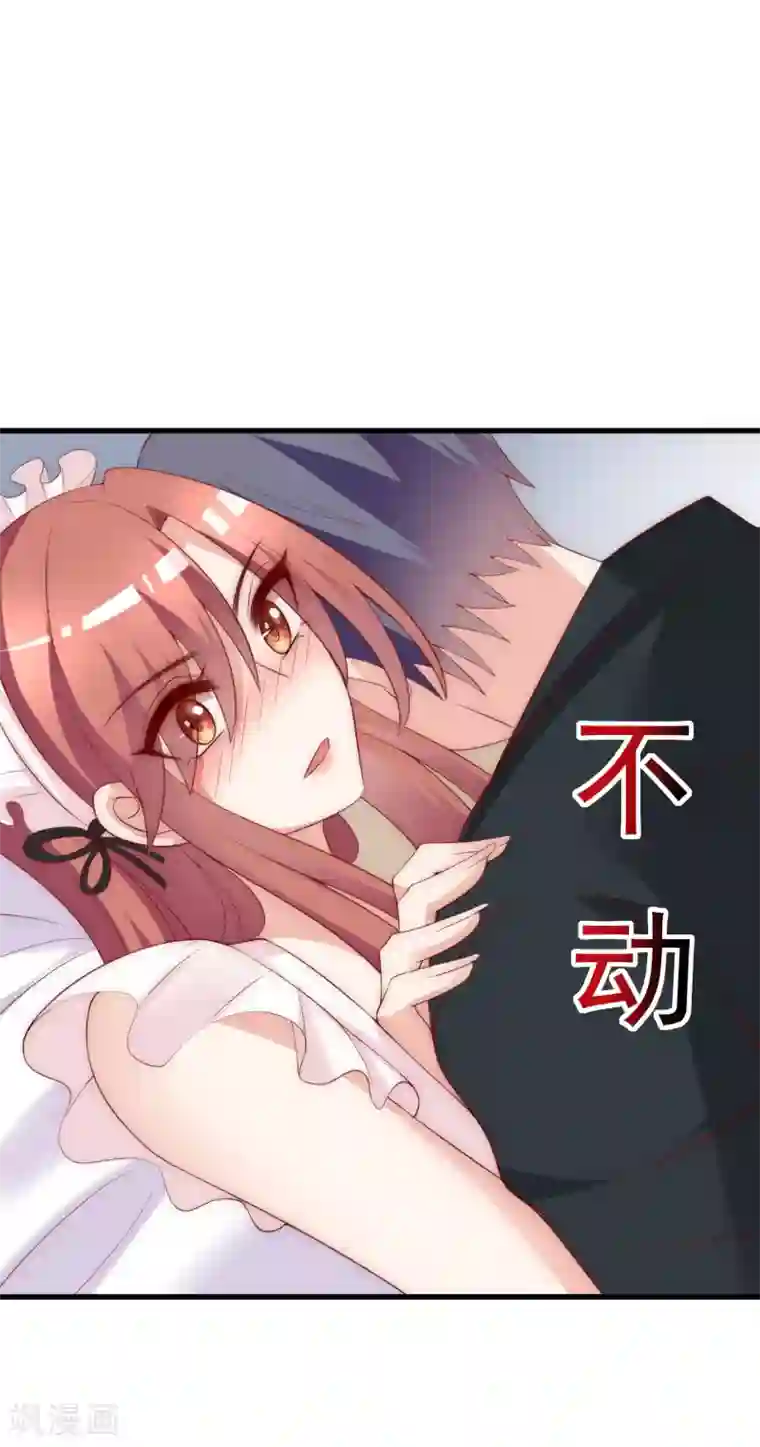 渣男总裁别想逃第132话 于火又给自己挖了坑？