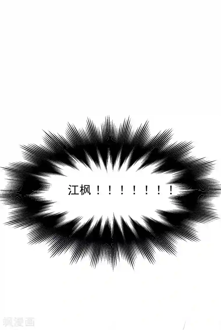 渣男总裁别想逃第132话 于火又给自己挖了坑？