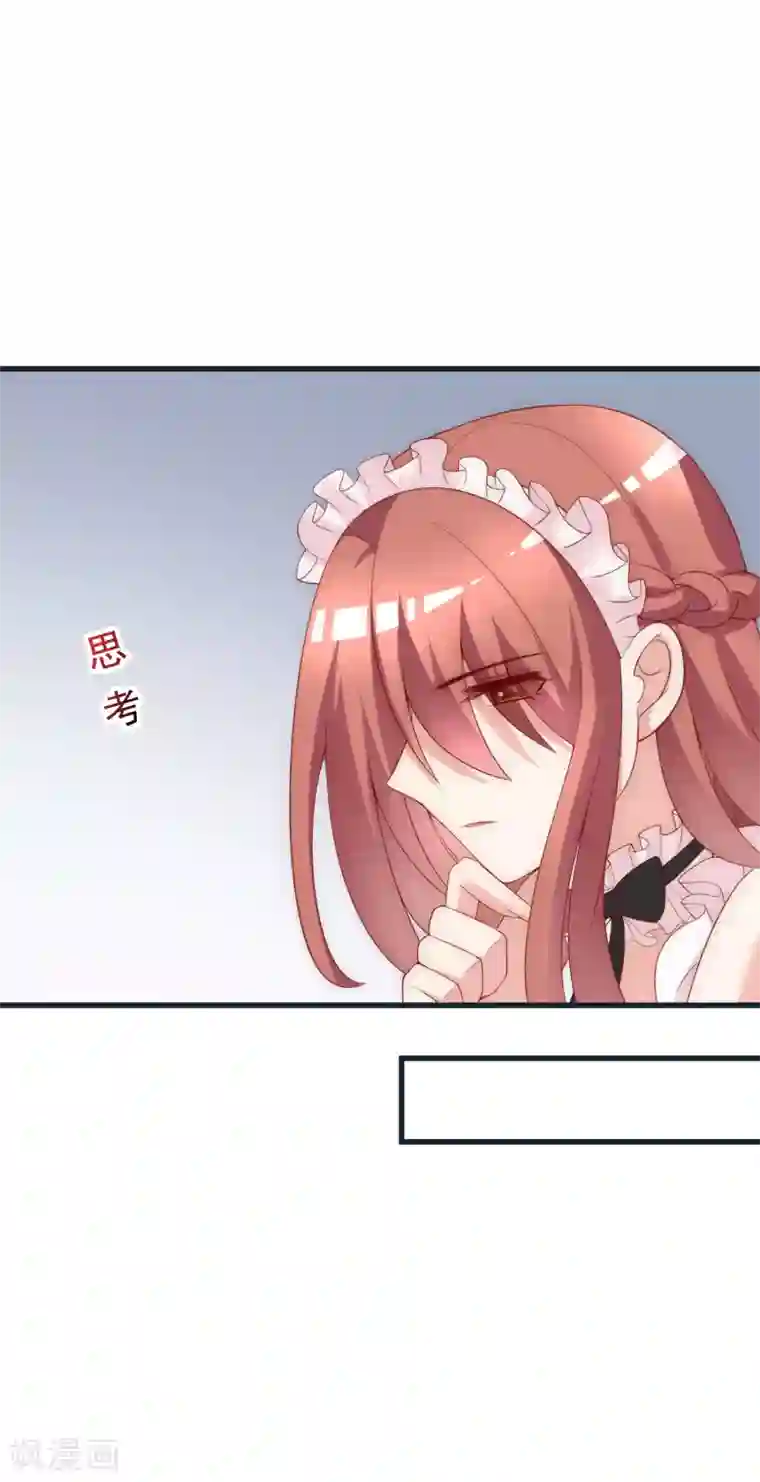 渣男总裁别想逃第132话 于火又给自己挖了坑？