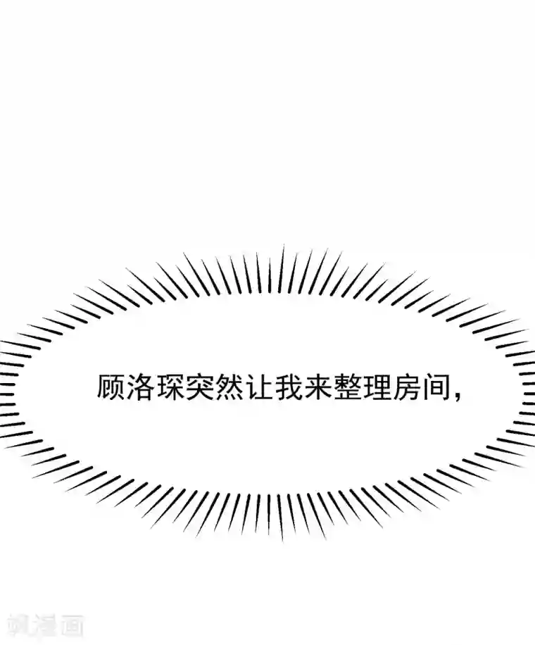 渣男总裁别想逃第133话 你和我哥哥在干什么？！