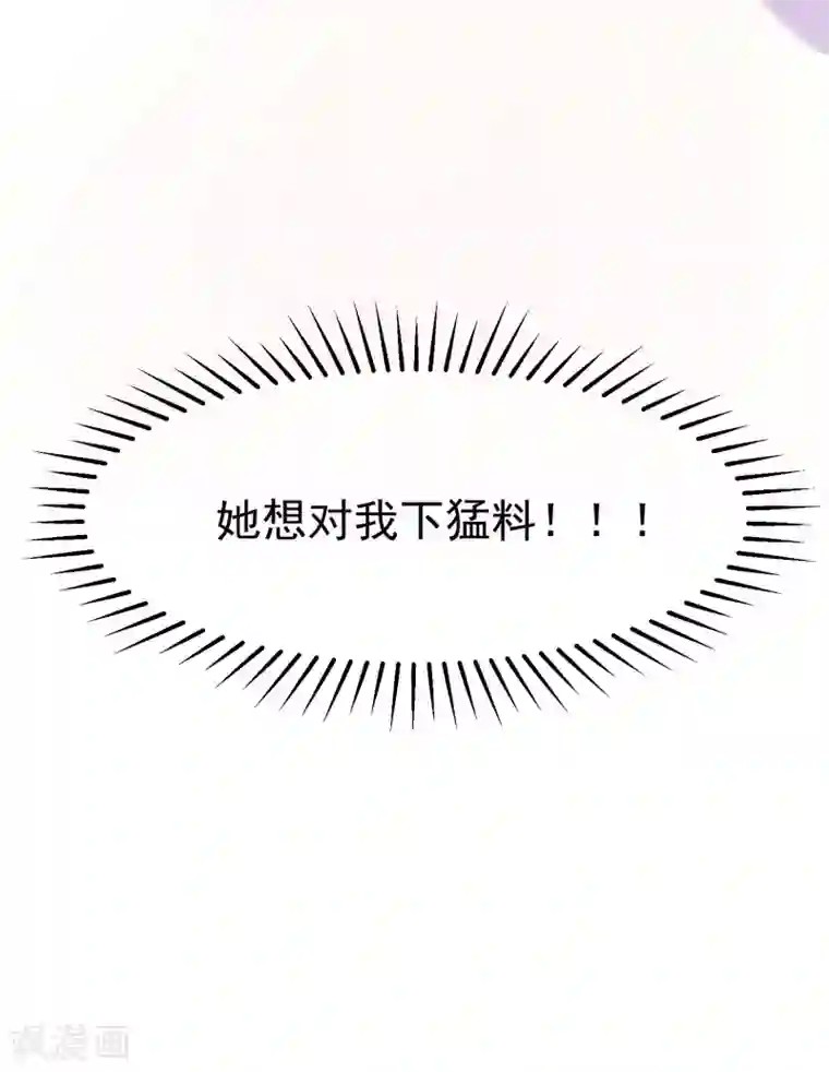 渣男总裁别想逃第133话 你和我哥哥在干什么？！