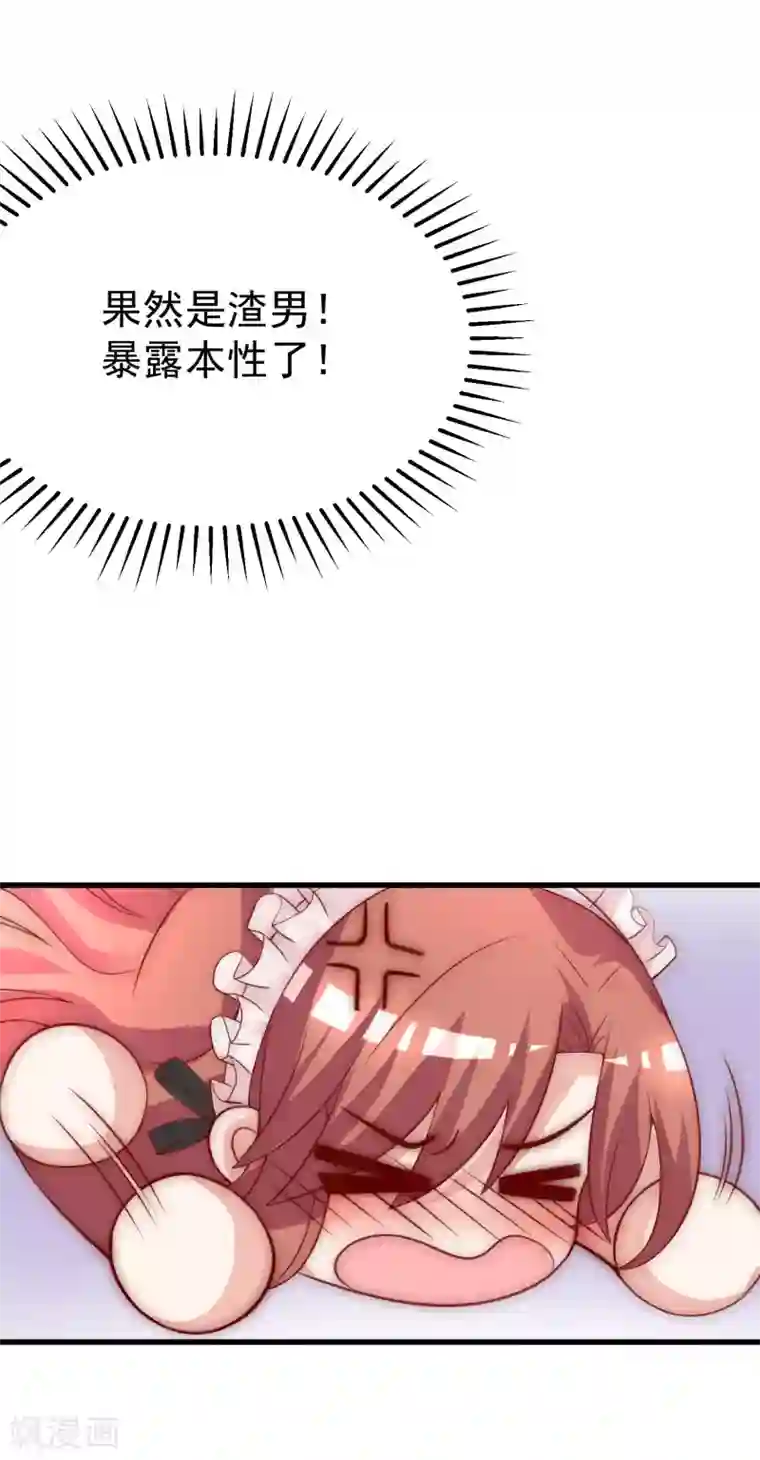 渣男总裁别想逃第133话 你和我哥哥在干什么？！