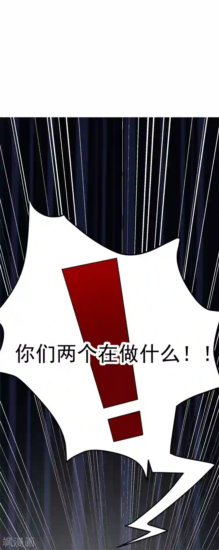 渣男总裁别想逃第133话 你和我哥哥在干什么？！