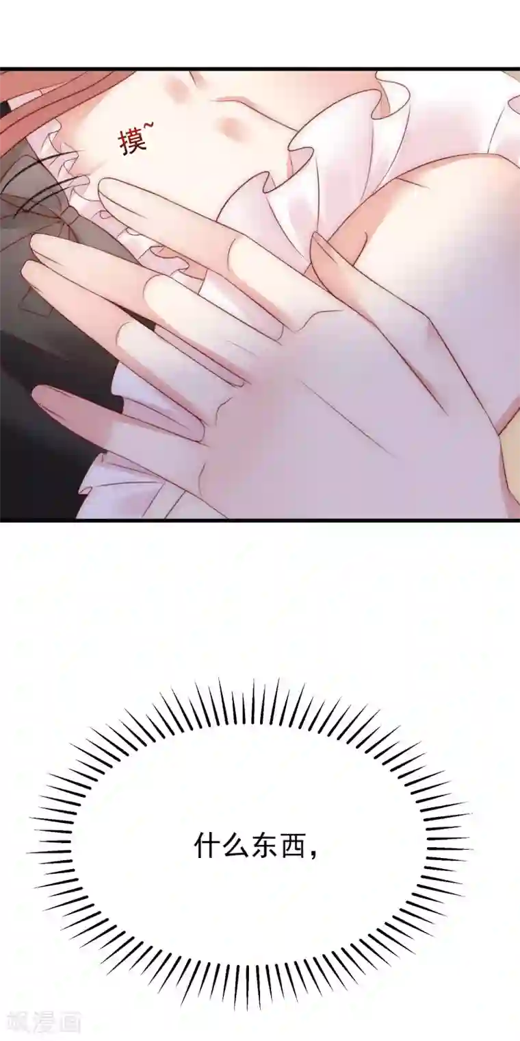 渣男总裁别想逃第133话 你和我哥哥在干什么？！