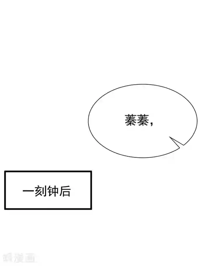 渣男总裁别想逃第134话 国民游戏大神
