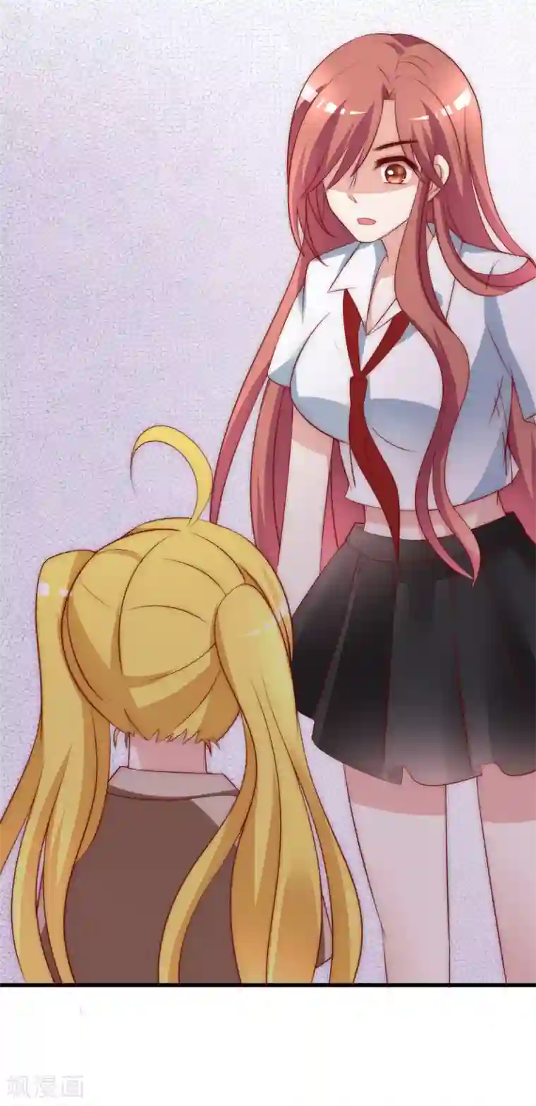 渣男总裁别想逃第134话 国民游戏大神