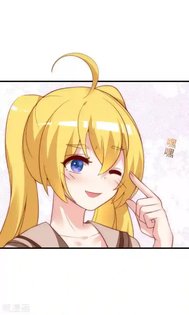 渣男总裁别想逃第134话 国民游戏大神