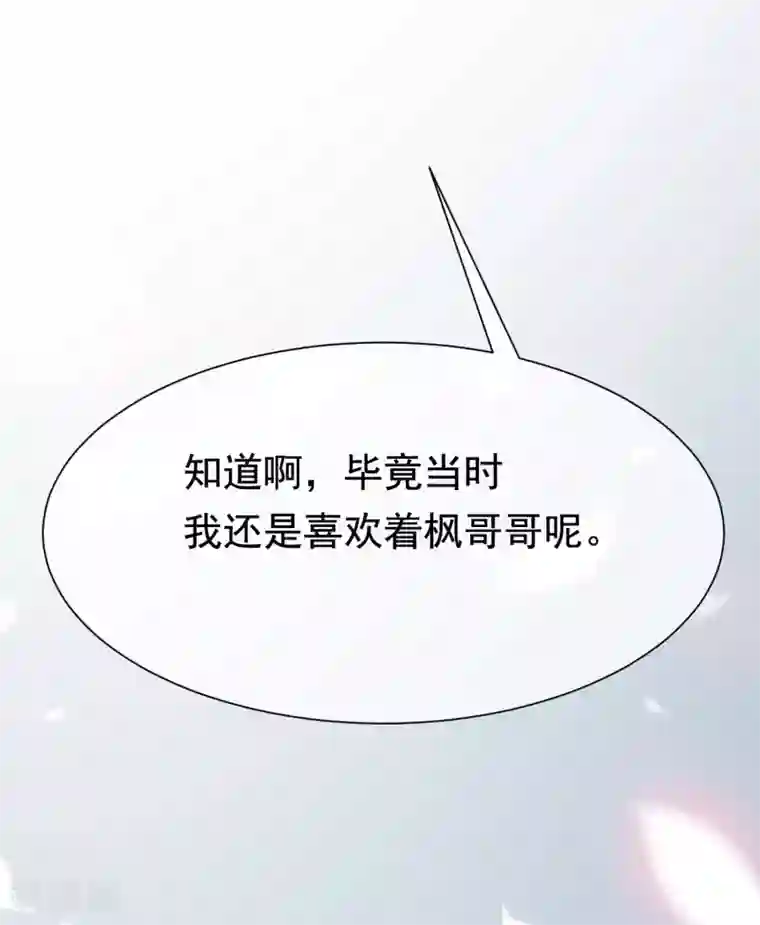 渣男总裁别想逃第134话 国民游戏大神