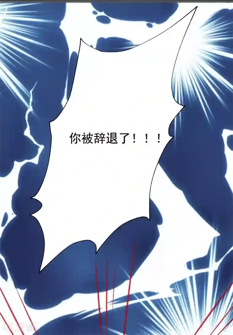 渣男总裁别想逃第134话 国民游戏大神