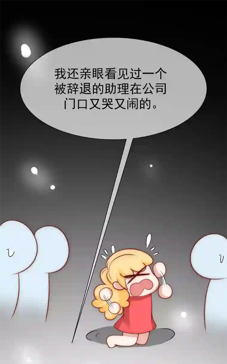 渣男总裁别想逃第134话 国民游戏大神