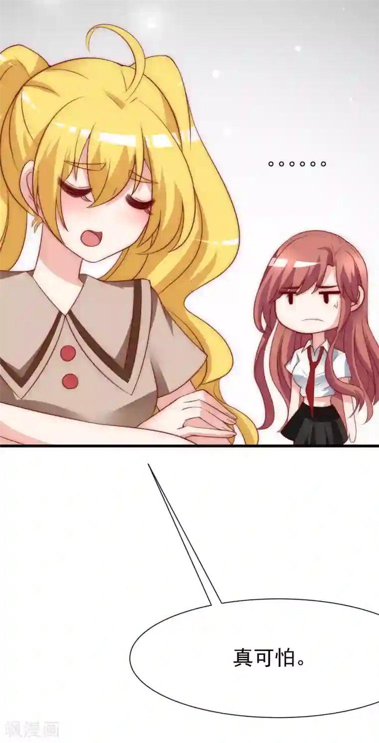 渣男总裁别想逃第134话 国民游戏大神