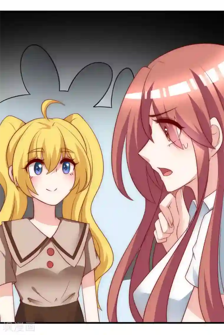 渣男总裁别想逃第134话 国民游戏大神