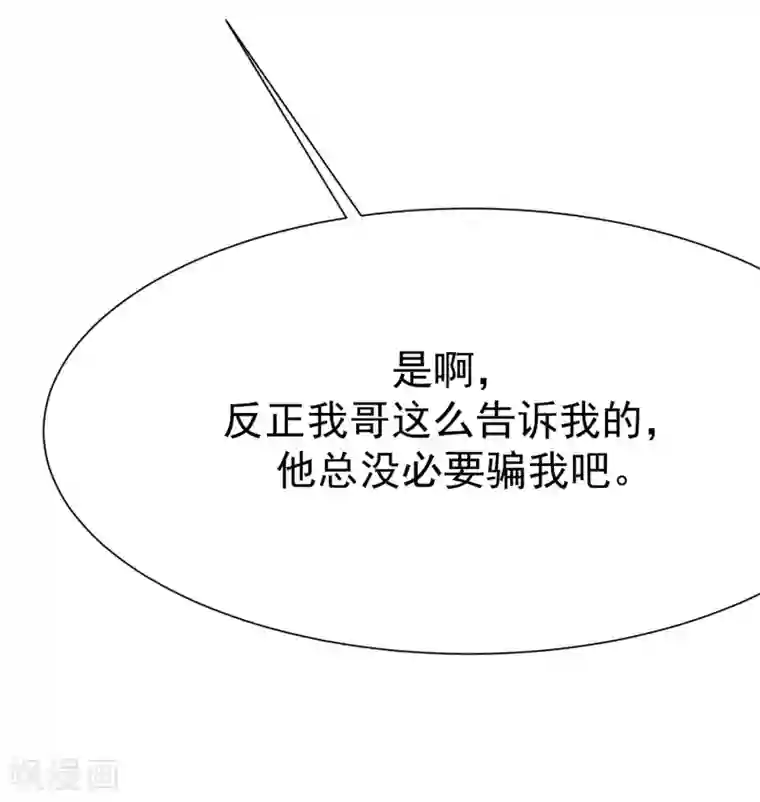 渣男总裁别想逃第134话 国民游戏大神