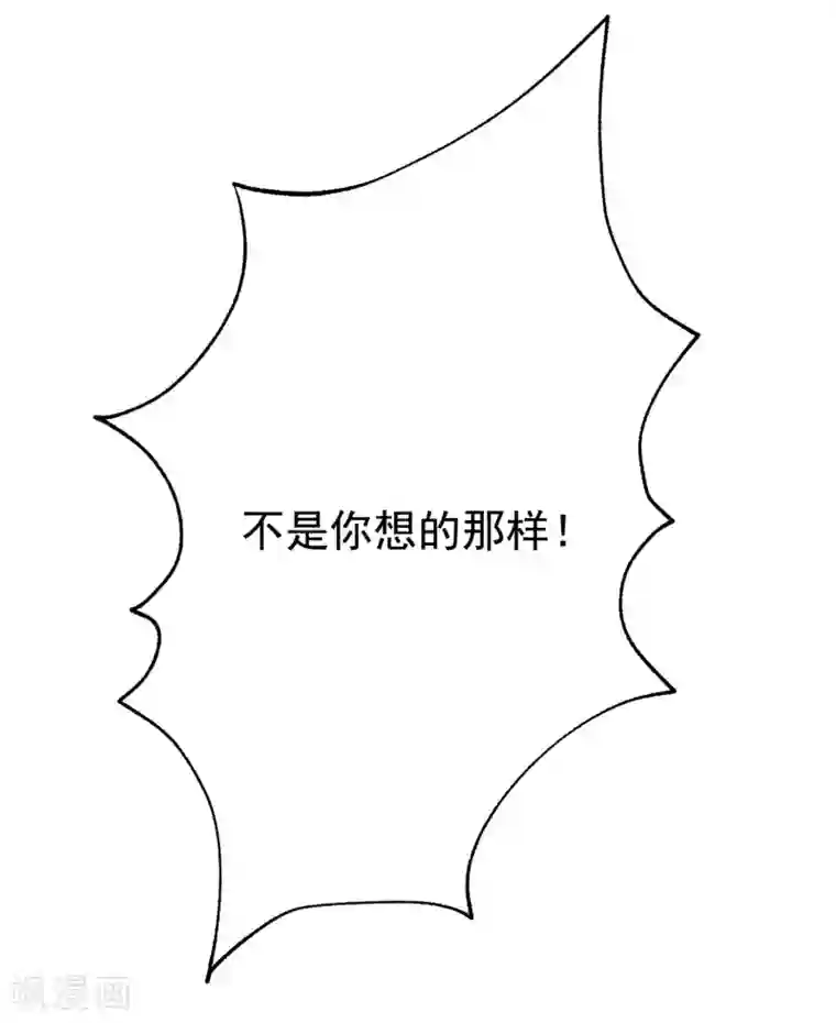 渣男总裁别想逃第134话 国民游戏大神