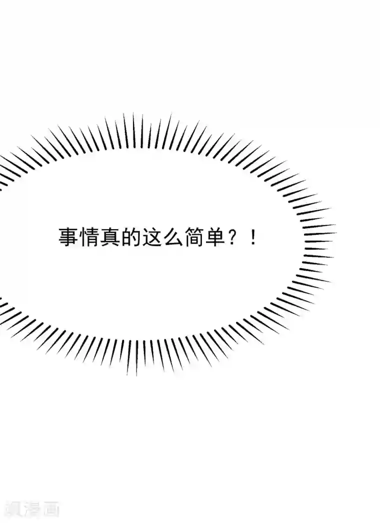 渣男总裁别想逃第134话 国民游戏大神