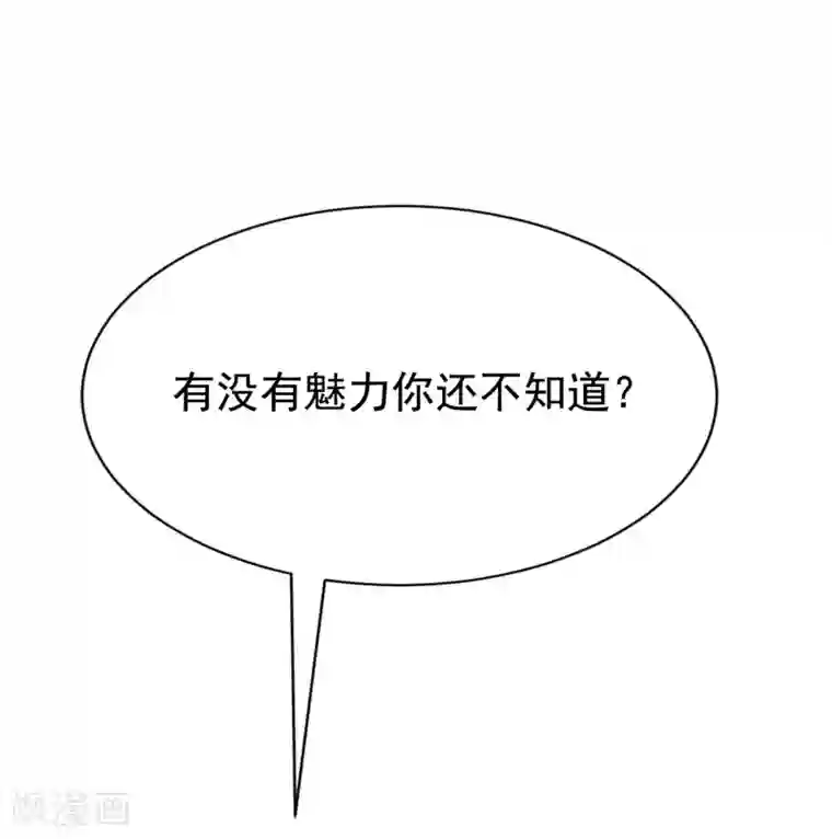 渣男总裁别想逃第134话 国民游戏大神