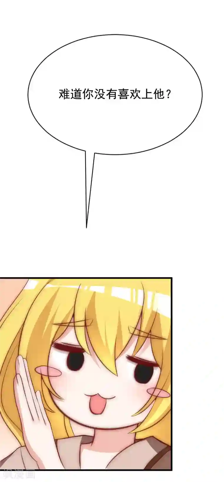 渣男总裁别想逃第134话 国民游戏大神