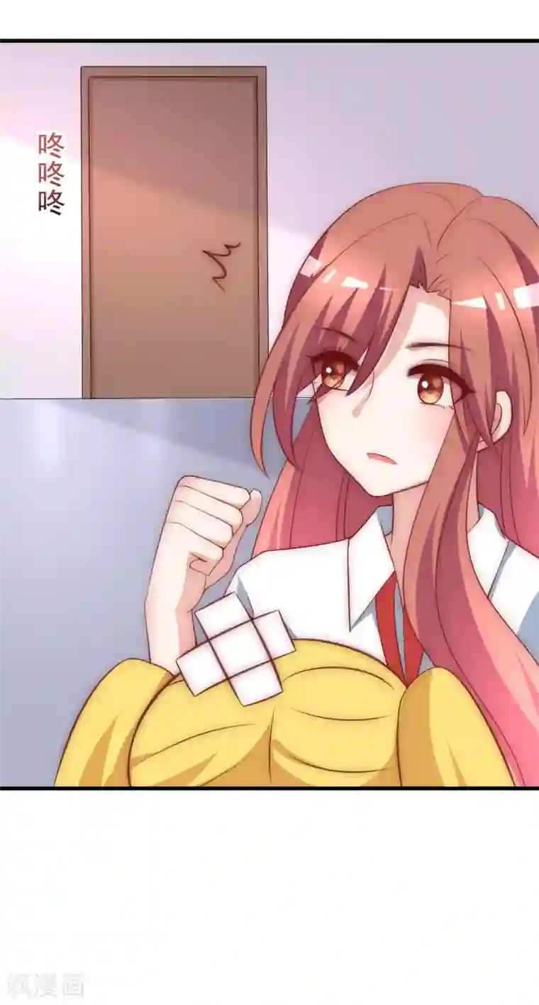 渣男总裁别想逃第134话 国民游戏大神