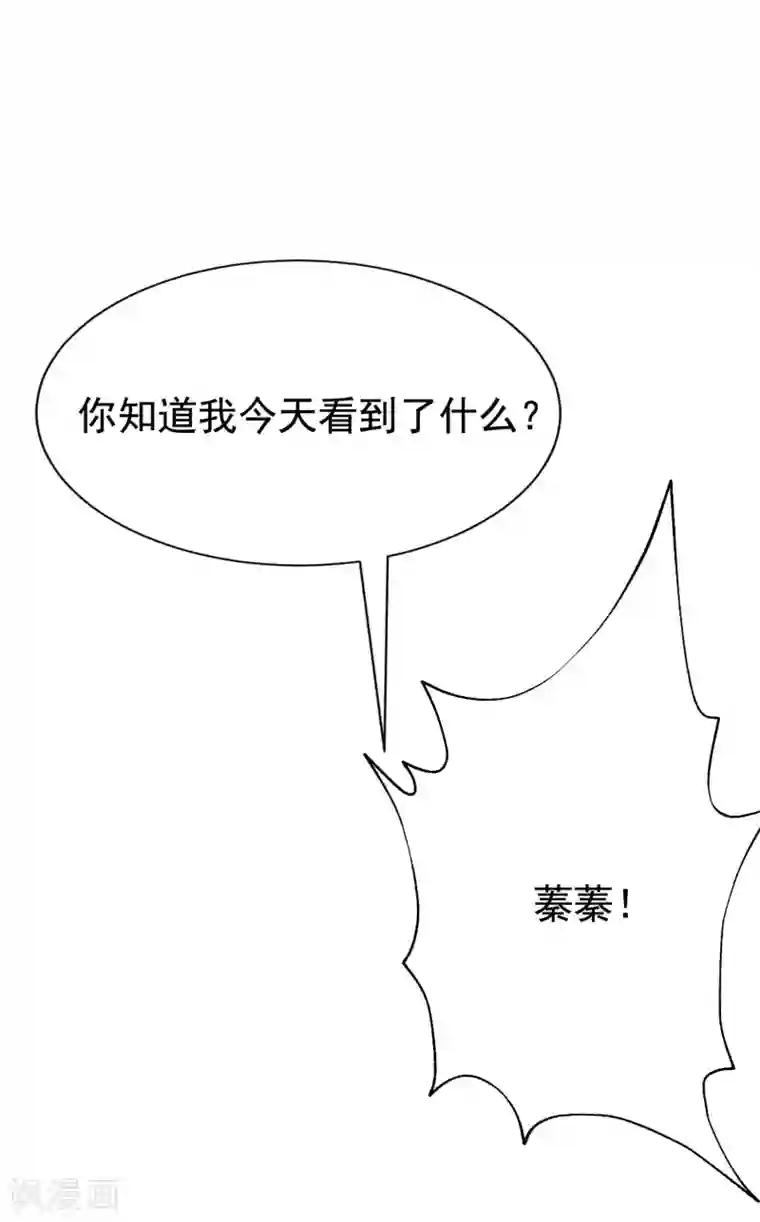 渣男总裁别想逃第134话 国民游戏大神