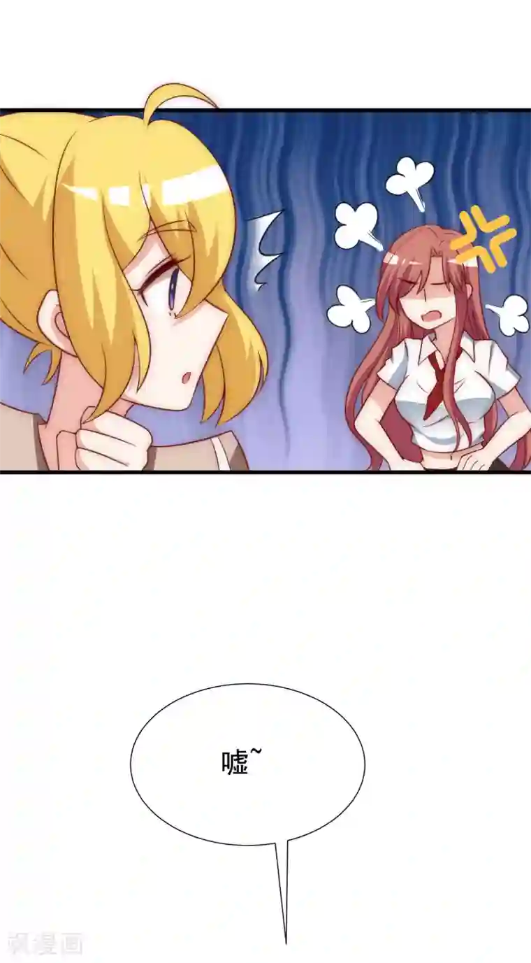 渣男总裁别想逃第134话 国民游戏大神