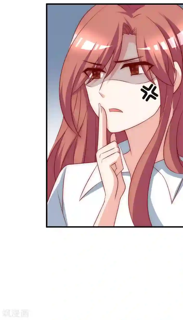 渣男总裁别想逃第134话 国民游戏大神