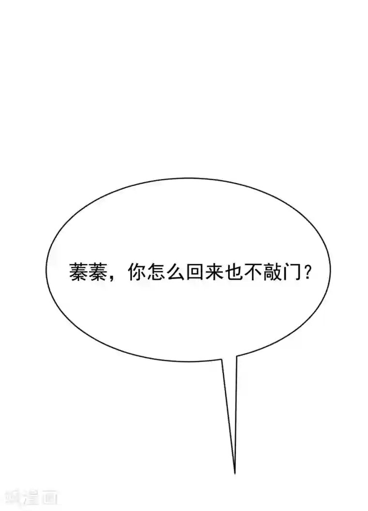 渣男总裁别想逃第134话 国民游戏大神