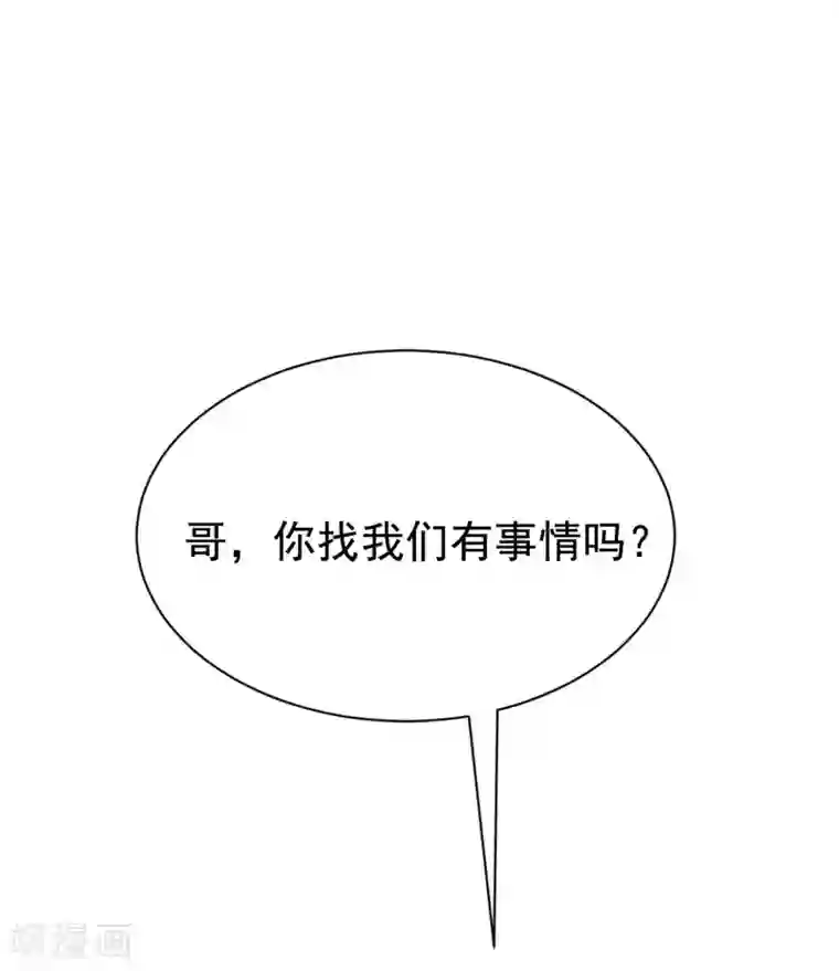 渣男总裁别想逃第134话 国民游戏大神