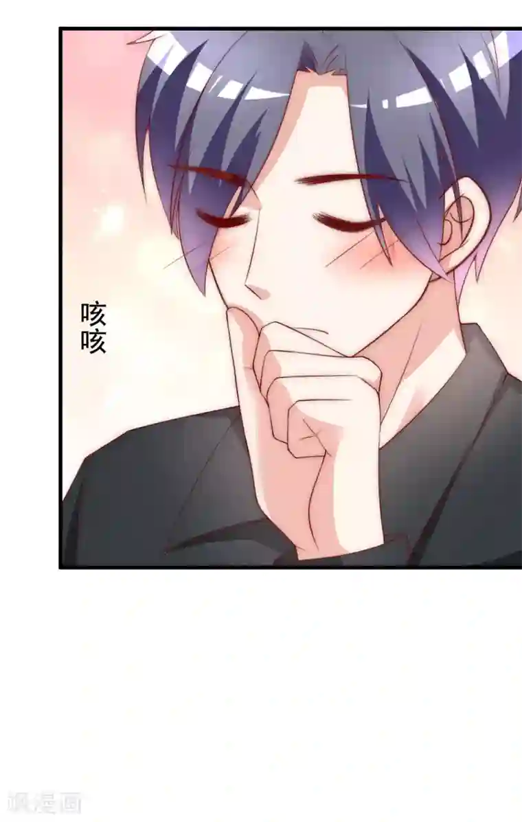 渣男总裁别想逃第134话 国民游戏大神