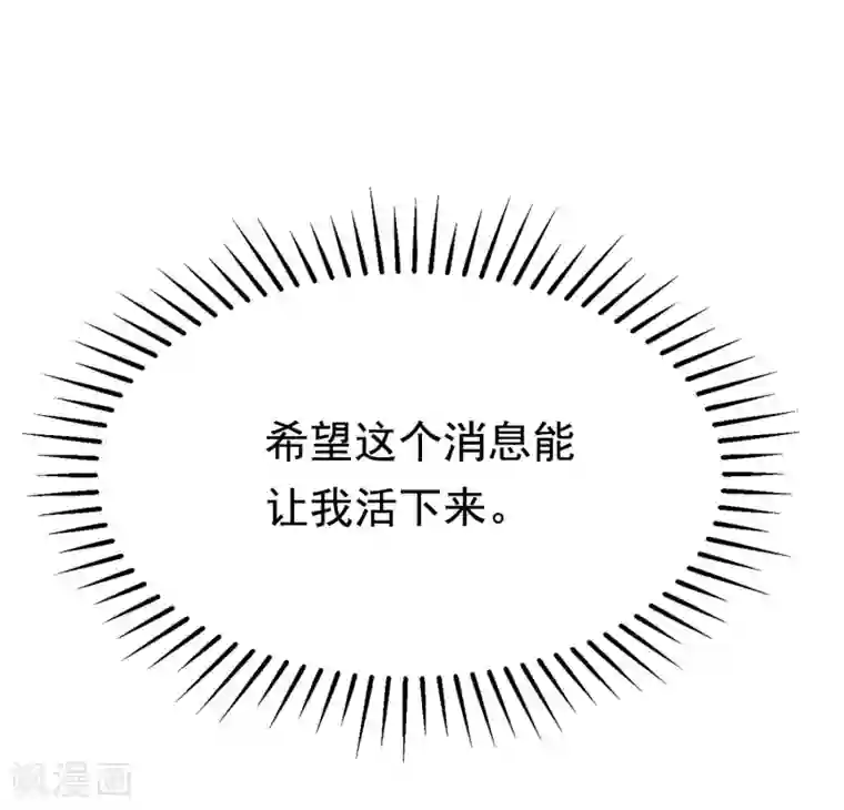渣男总裁别想逃第134话 国民游戏大神