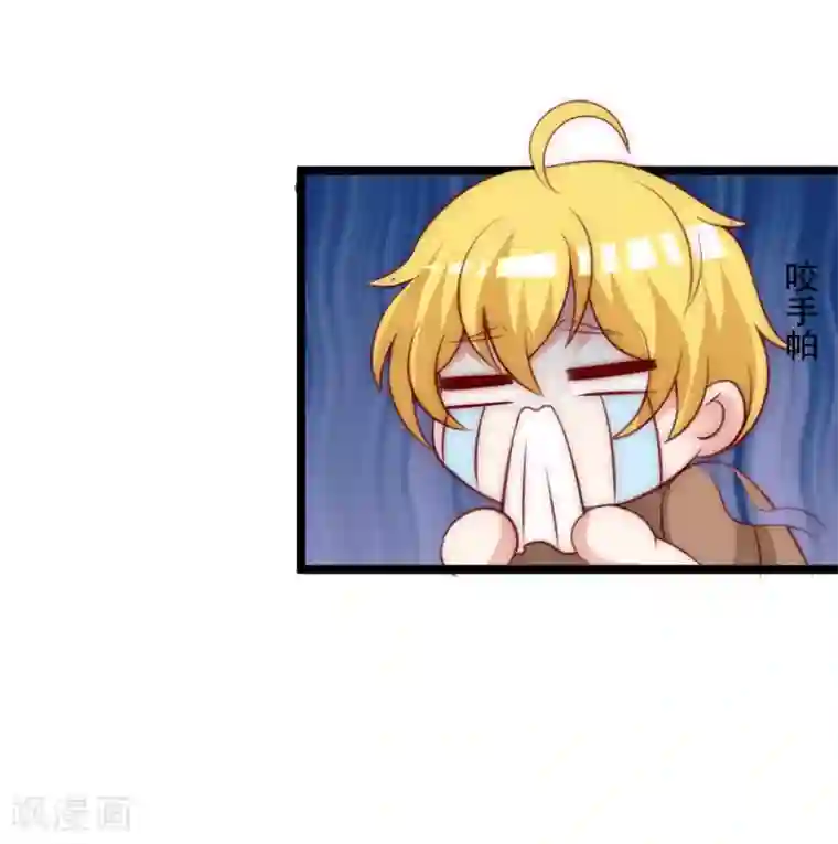 渣男总裁别想逃第134话 国民游戏大神