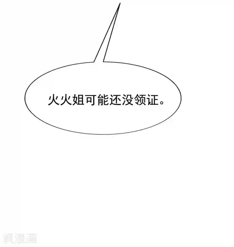 渣男总裁别想逃第134话 国民游戏大神