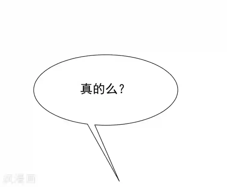 渣男总裁别想逃第135话 两强对话！