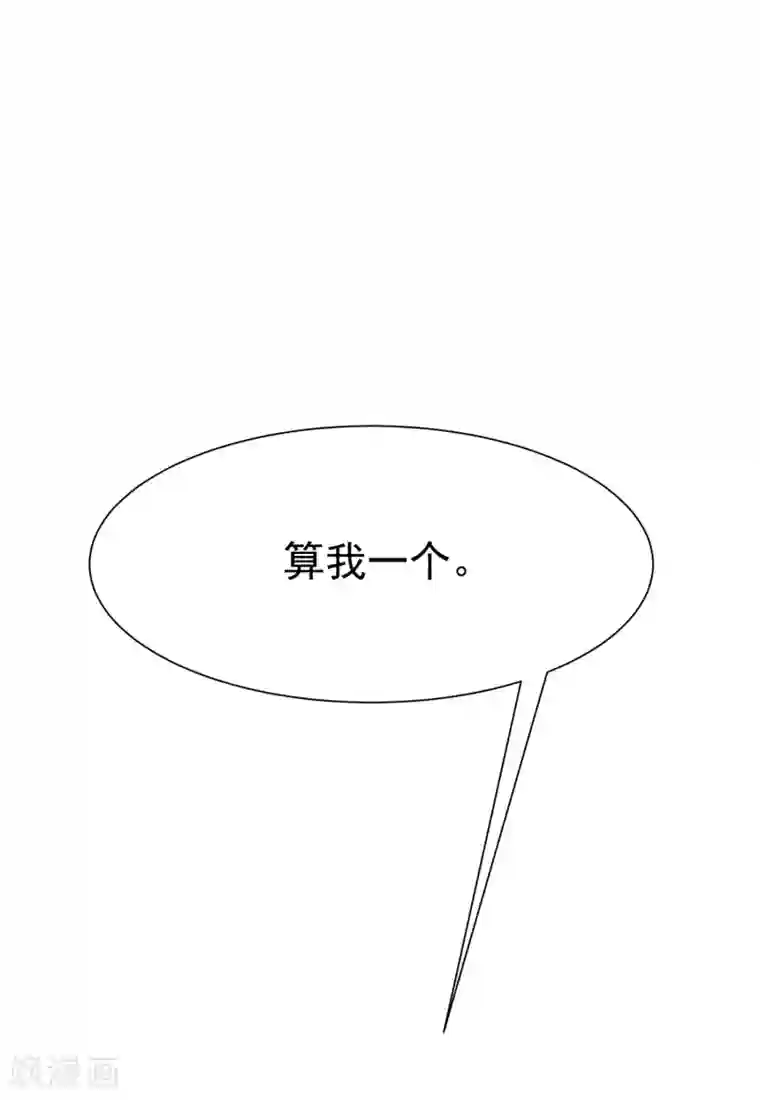 渣男总裁别想逃第135话 两强对话！