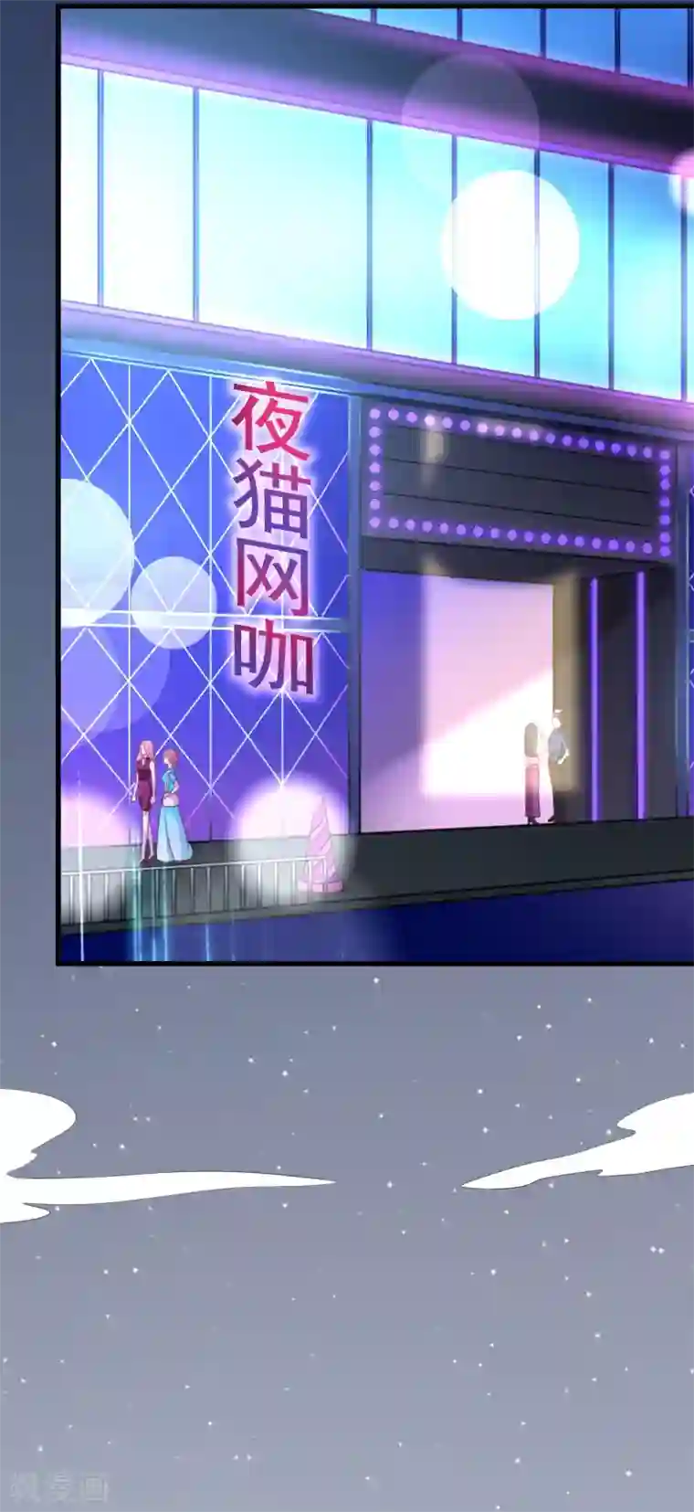 渣男总裁别想逃第135话 两强对话！