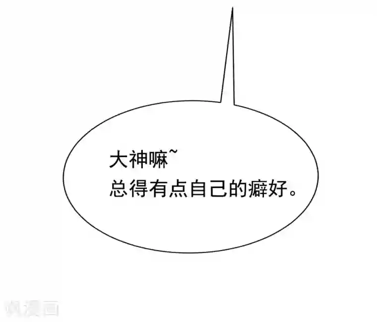 渣男总裁别想逃第135话 两强对话！