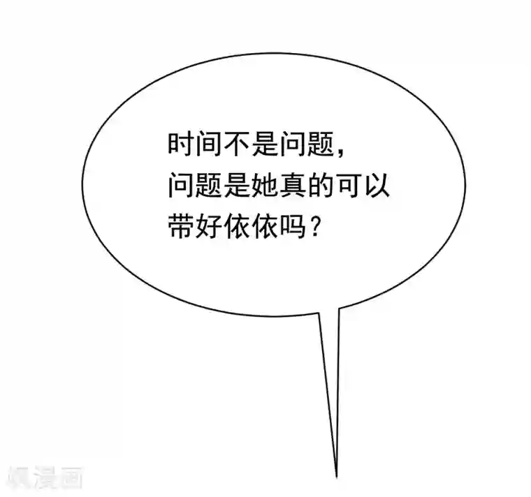 渣男总裁别想逃第135话 两强对话！