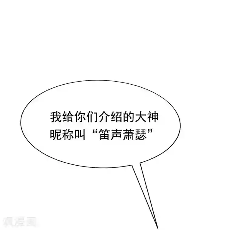 渣男总裁别想逃第135话 两强对话！